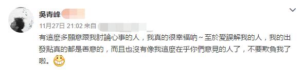 吴青峰发文怼歌迷：门票是让你看演唱会不是拍