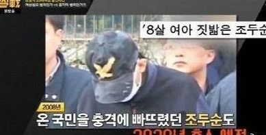 韩国电影《素媛》原凶手将被释放，心理测试显示他出狱后或再犯案
