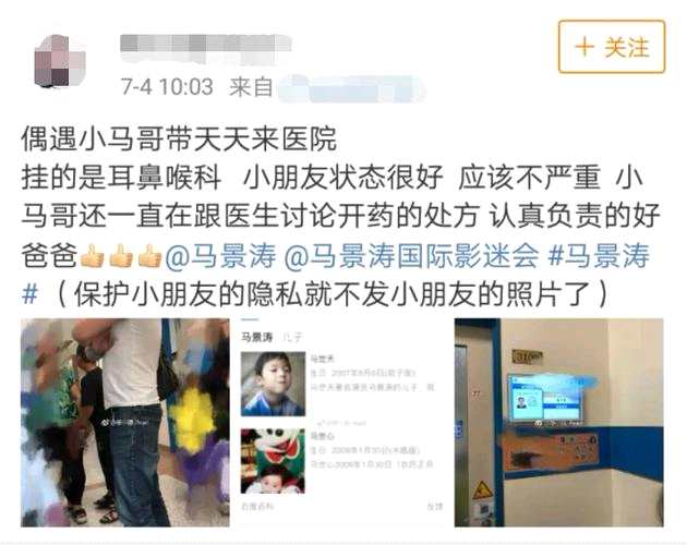 马景涛带儿子看病被偶遇 与医生耐心沟通认真负责