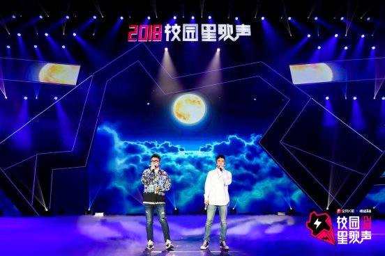 全民K歌携好妹妹为梦想加冕 2018校园星歌声总决赛在沪举行