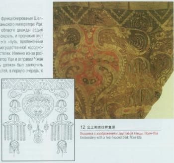 中国丝绸的外传与早期草原丝路