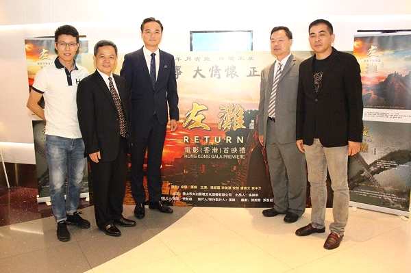张智超导演现身香港，出席大电影《左滩》大型首映礼