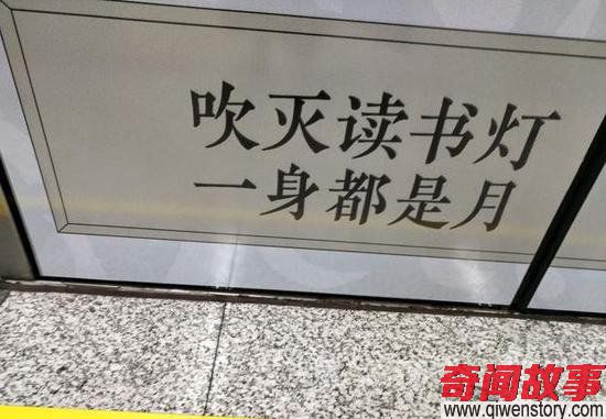 郑州地铁标语走红：体肥还需少吃饭 想美就要多读书