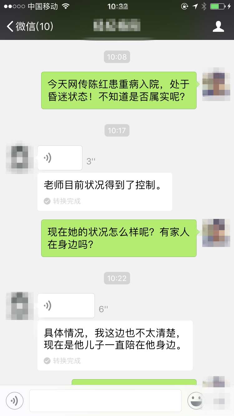 歌手陈红患病紧急入院  助理回应：病情得到控制