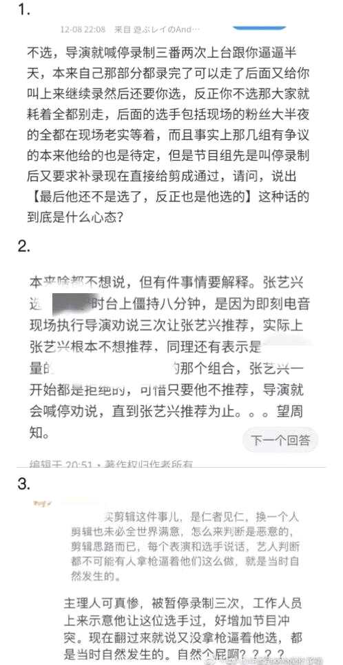 张艺兴回应推荐冯提莫“黑幕说”：导演组 没有逼我