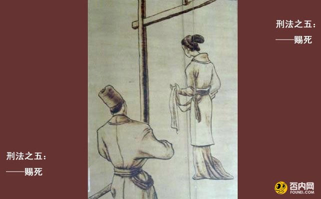 古代对女子的刑法图片 古代对女性的刑罚