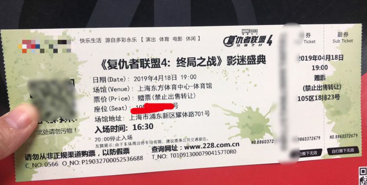 《复联4》上海首映礼场地布置完毕，门票跟午夜场一样抢手