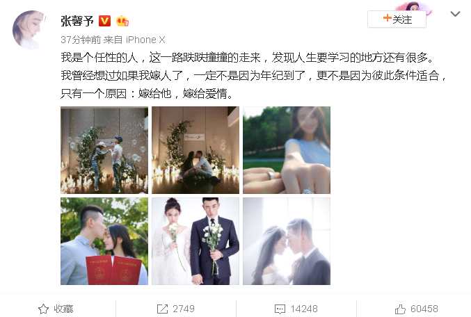 31岁张馨予宣布跟军人男友结婚，网友：当谢李晨不娶之恩！