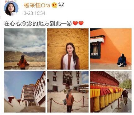 网曝刘亦菲“干爹”和杨采钰已经领证，两人还被拍一起到拉萨游玩