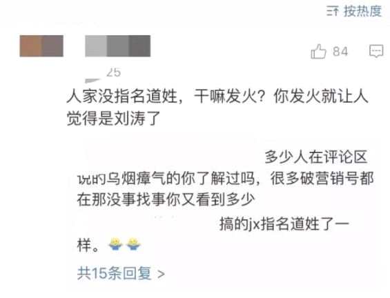 生日祝福都删掉，活动无互动，刘涛和蒋欣真的掰了？