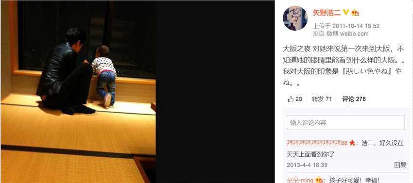 矢野浩二罕有晒8岁女儿照片，其重庆籍太太却从未曝光过