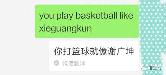 蔡徐坤打篮球什么梗？蔡徐坤打篮球为什么被黑 为了微信的一个bug