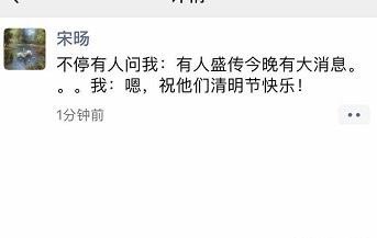 网曝京东副总裁发文称刘强东章泽天将宣布离婚，京东回应。