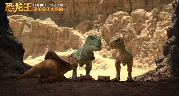 最深沉的父爱故事，动画电影《恐龙王》11月10日上映