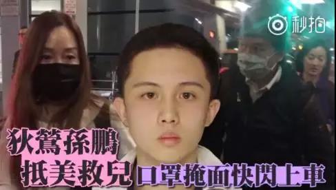 台湾星二代在美藏匿1600发子弹涉恐被捕 其母被曝砸千万救儿