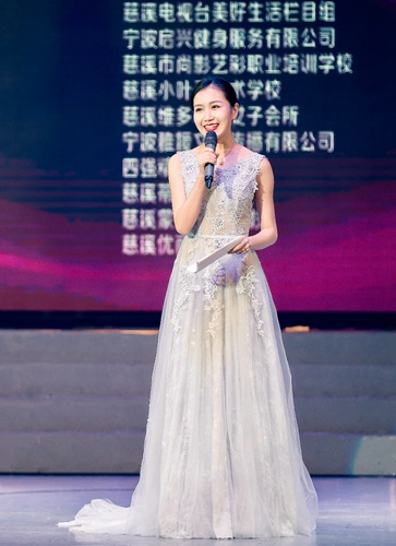 赵丹阳主持世界旅游小姐大赛颁奖晚会 造型优雅