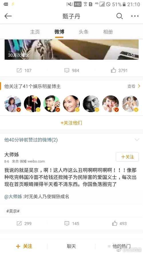 甄子丹点赞批评吴京的微博 这是要开撕了？