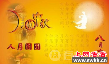 有关中秋节的习俗源于唐太宗李世民？