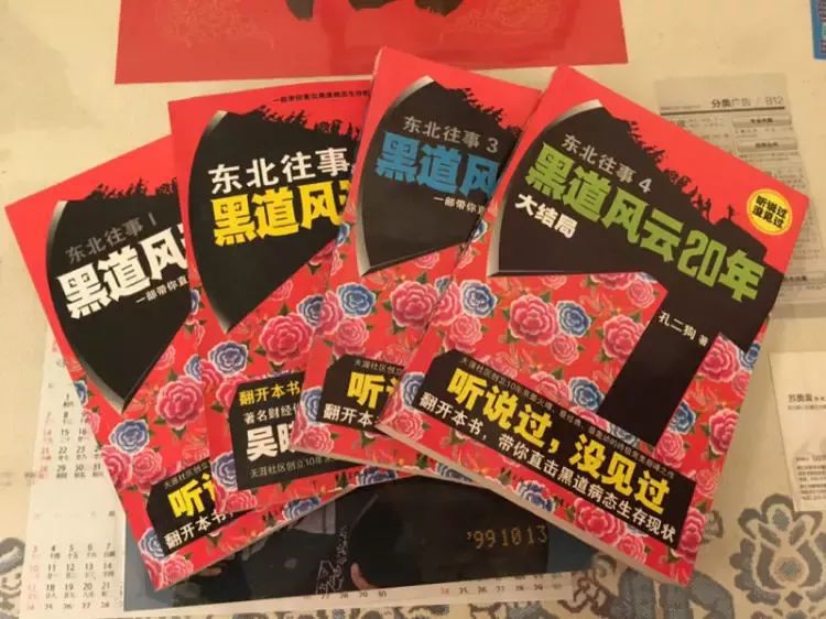 孔二狗与他的《东北往事》：中国式黑帮片还是又一次“货不对板”？