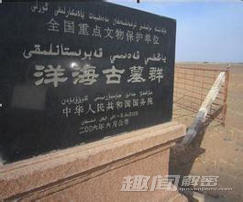 吐鲁番洋海古墓 惊现中国最早的裤子