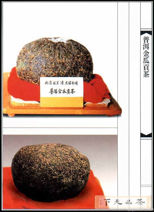 世界上最昂贵普洱茶为故宫保存的150多岁的普洱贡茶——“万寿龙团”_0