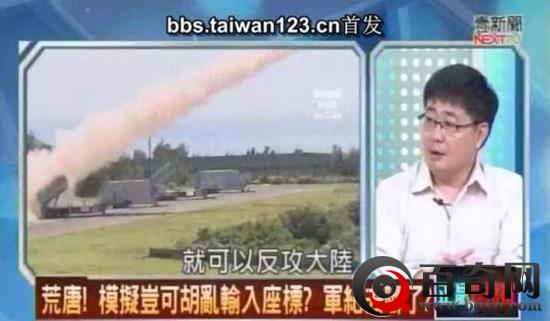 来自台湾的10条吹牛语录：雄3导弹是世界第一名