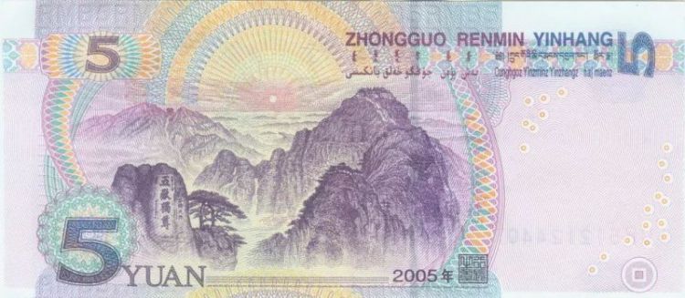 中国名山那么多，凭什么只有泰山有资格被印在人民币上？