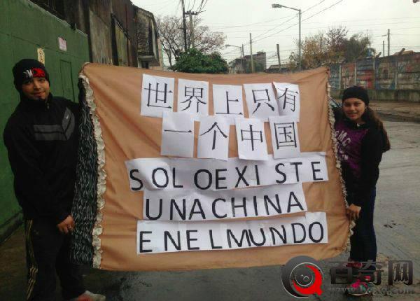 巴拉圭民众自发集会　呼吁与中国大陆建交