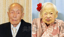 111岁世界最长寿男人百井盛去世 有望破纪录