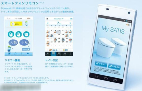 日本研制手机操控智能马桶 监视用户肠道