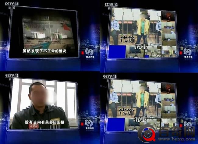 日媒：4日本人涉在华从事间谍活动被起诉 最高可判死刑