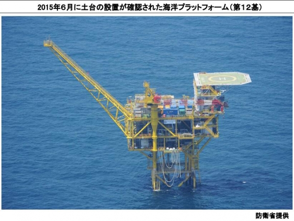 日本接连抗议中国！这次称中方东海油气平台装雷达