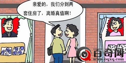 虚假离婚是什么意思 又称中国式假离婚