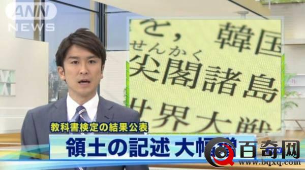 日本小升初出现“竹岛考题” 争议领土成试题引担忧