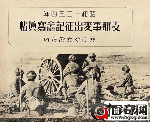 为什么日本在侵华的时候把中国叫做支那？
