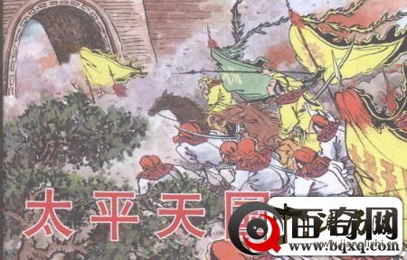 清朝最大规模太平天国运动结束是天京的陷落？