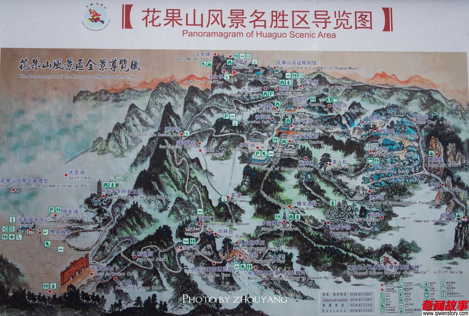 江苏最高峰原来是孙悟空的老家花果山，每年都吸引大量的江苏游客