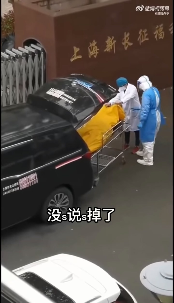 上海养老院活人装尸袋，叫殡仪馆拉去火化