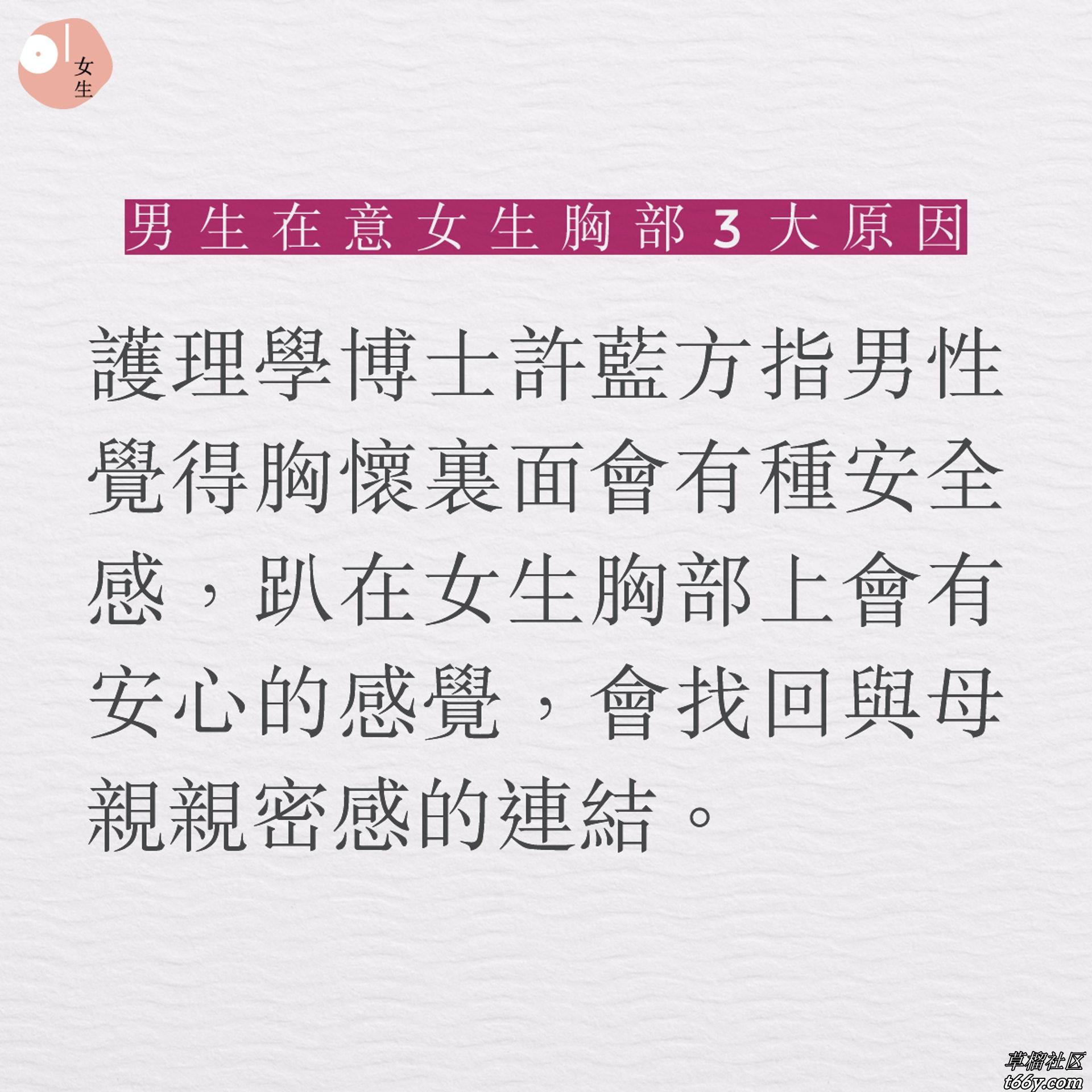 男生只爱大胸？婚后更爱这种尺寸