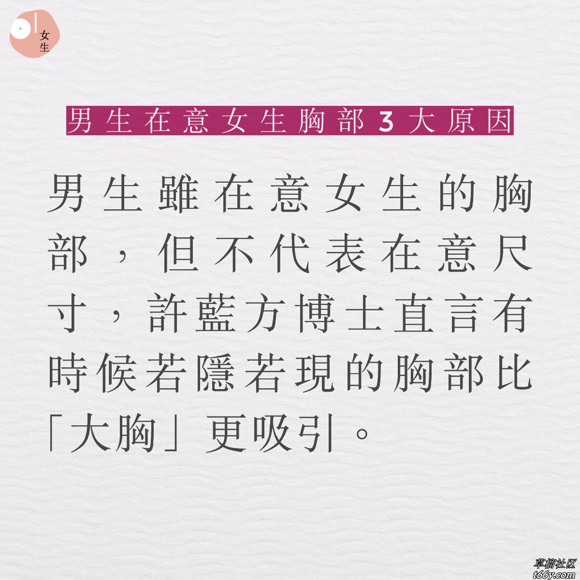 男生只爱大胸？婚后更爱这种尺寸