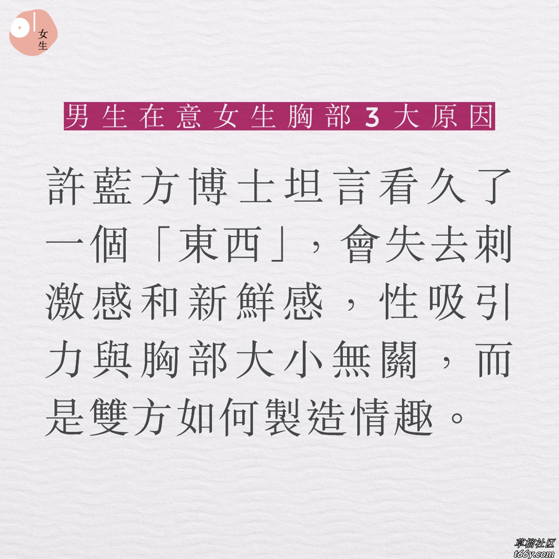 男生只爱大胸？婚后更爱这种尺寸