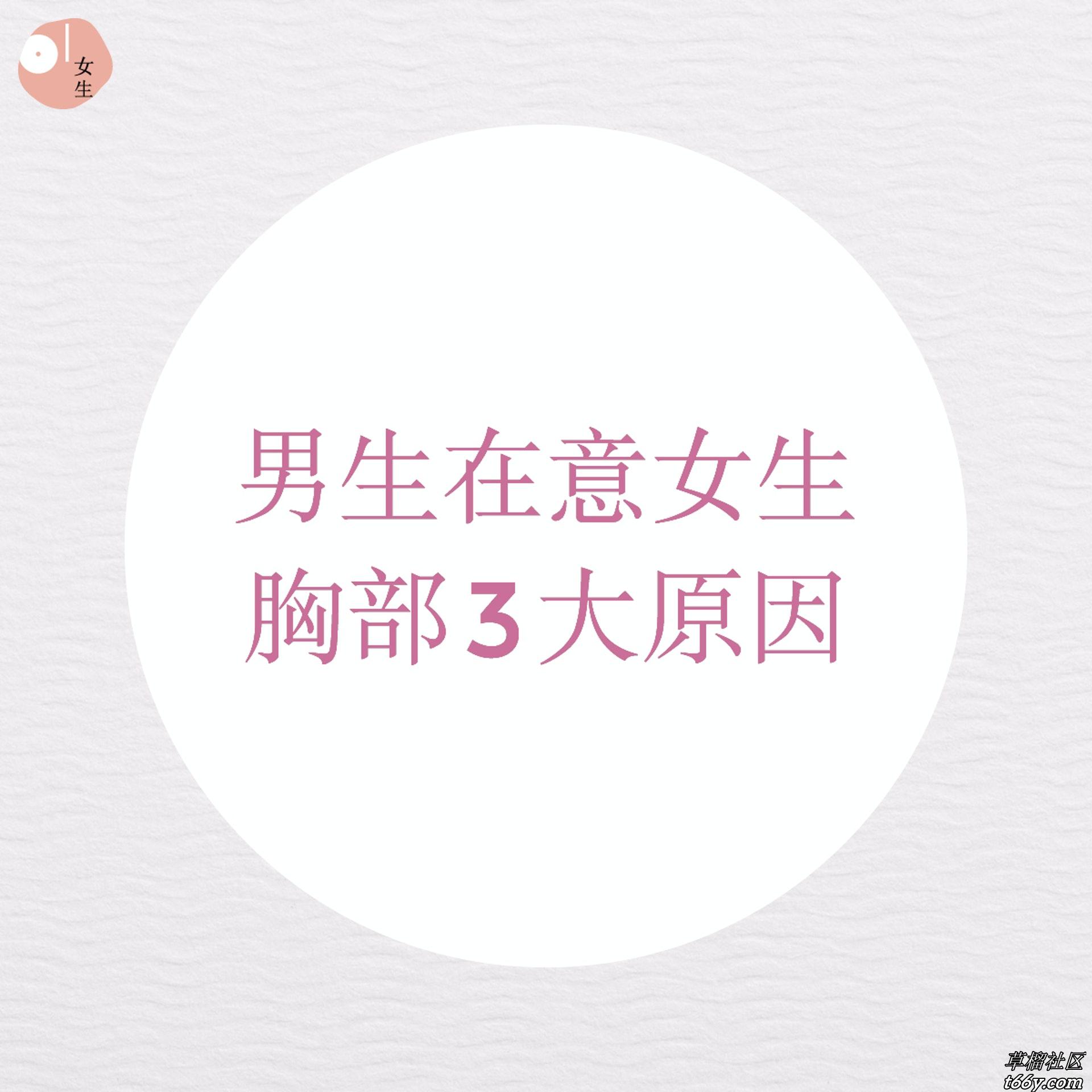 男生只爱大胸？婚后更爱这种尺寸