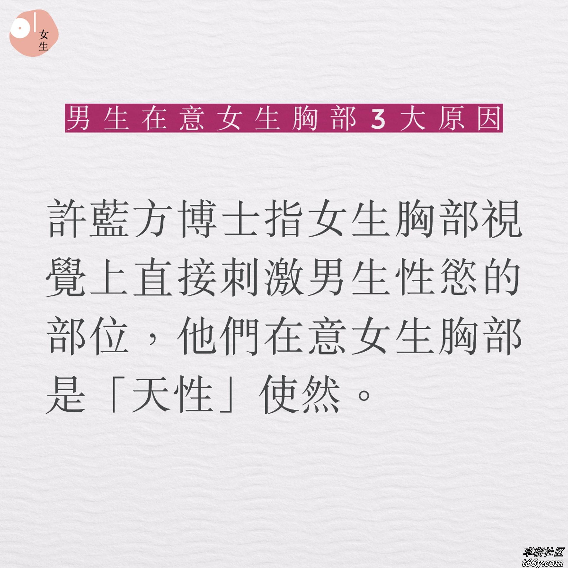 男生只爱大胸？婚后更爱这种尺寸