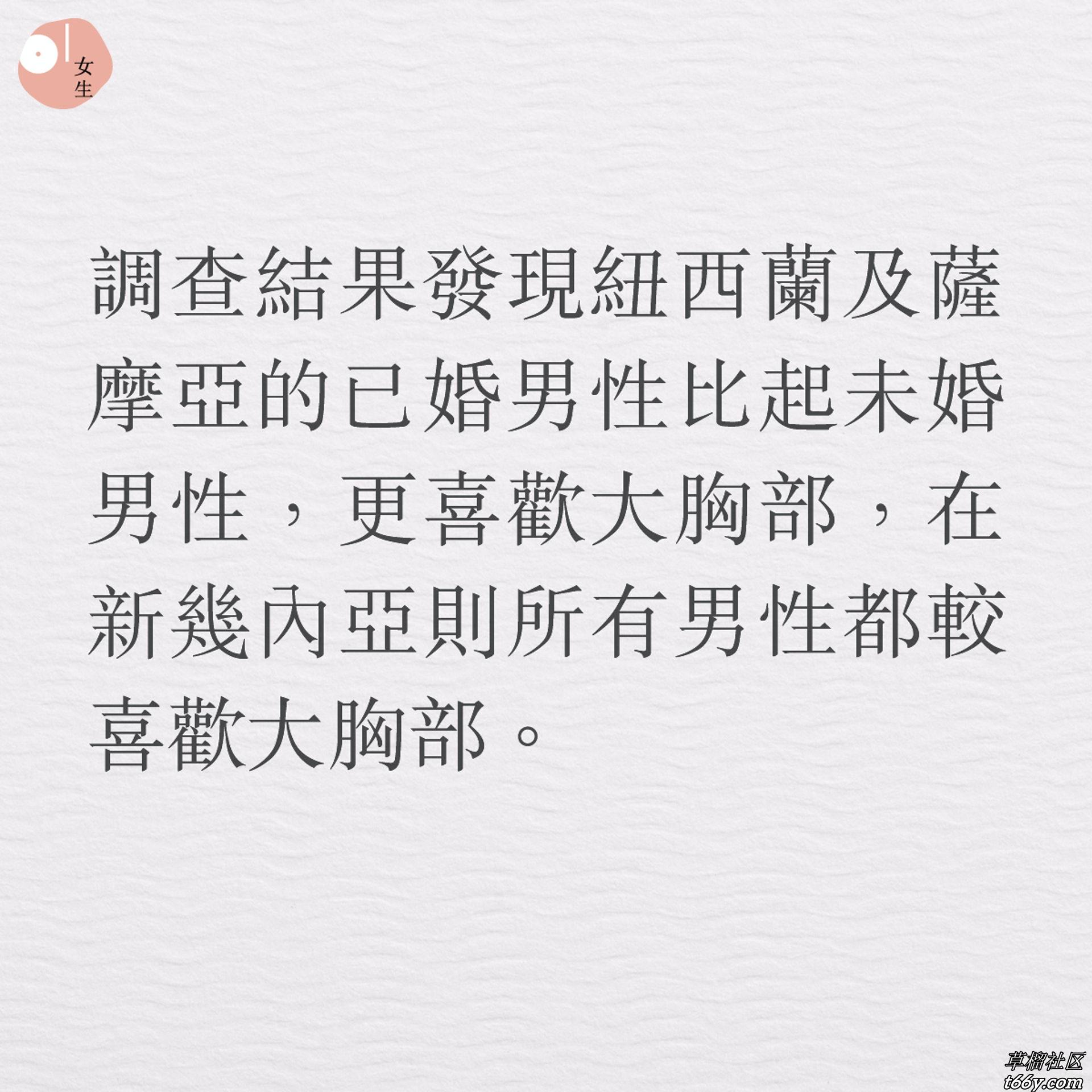 男生只爱大胸？婚后更爱这种尺寸