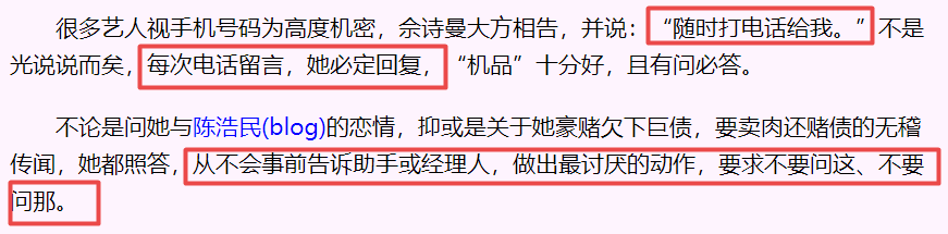 曾被质疑虚伪是“姣精”，TVB最后一位花旦如何实现口碑逆袭？