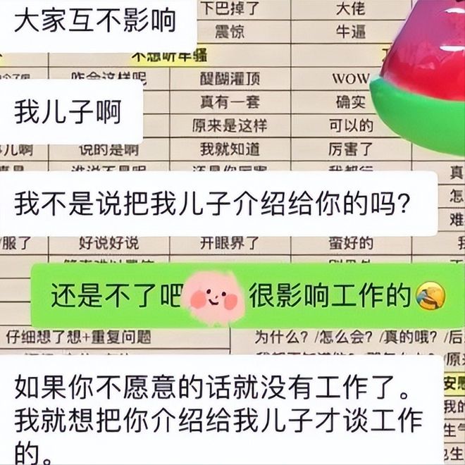 离谱！女子称不给老板儿子当女友被辞退 网友：地主家傻儿子说不着媳妇？