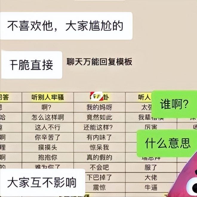 离谱！女子称不给老板儿子当女友被辞退 网友：地主家傻儿子说不着媳妇？