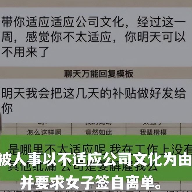 离谱！女子称不给老板儿子当女友被辞退 网友：地主家傻儿子说不着媳妇？