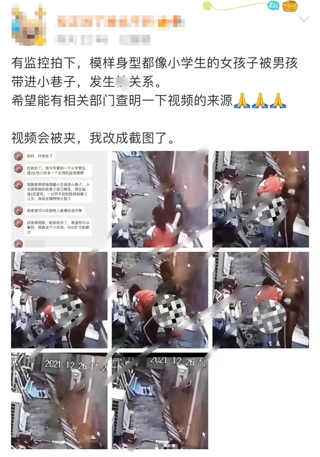 浙江街头上演“活春宫”，大尺度视频曝光，更恶心的还在后面…