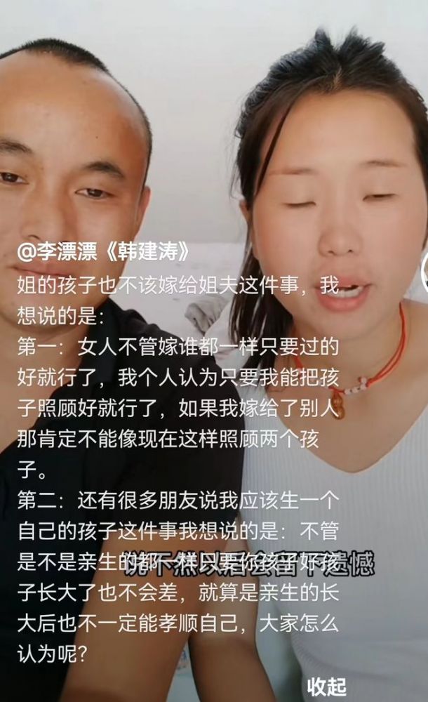 姐姐难产离世 姐夫和妹妹重组家庭